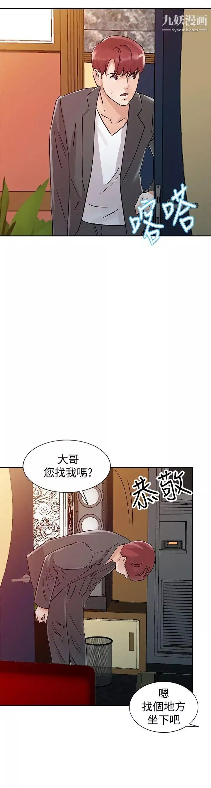 爸爸的女人第24話-動搖的恩珠