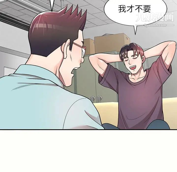 家教老师不教课第5话