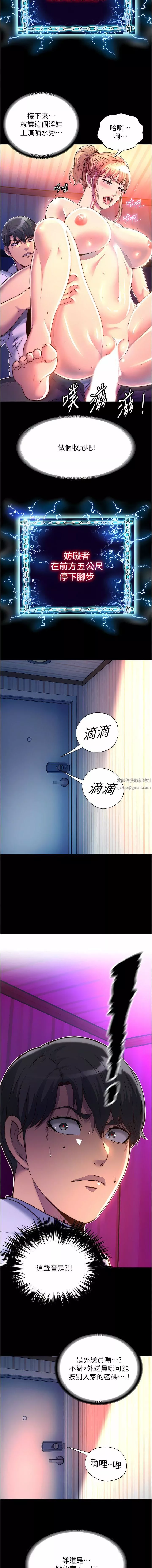 禁锢之慾-第9话-[LIVE]全裸打炮 - 图片 12