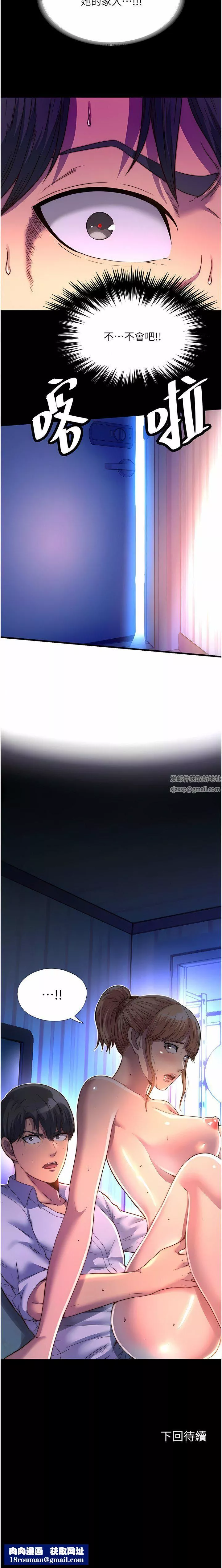 禁锢之慾-第9话-[LIVE]全裸打炮 - 图片 13