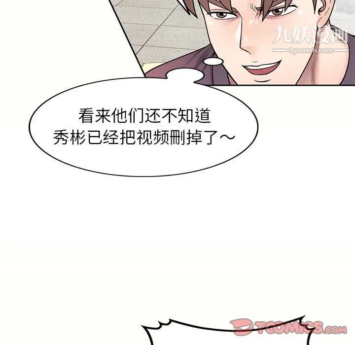 家教老師不教課第5話