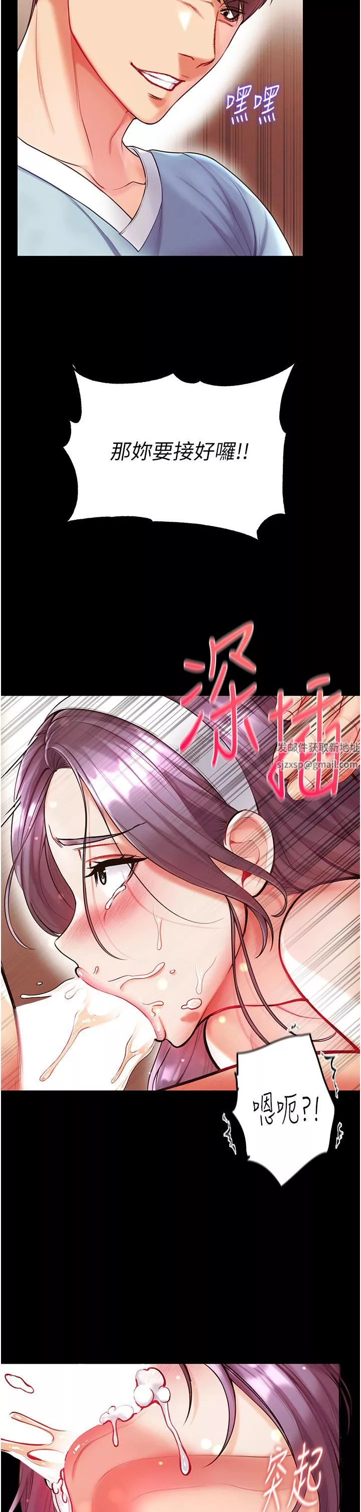 第一大弟子第15話-前輩緊實度滿分的嘴巴