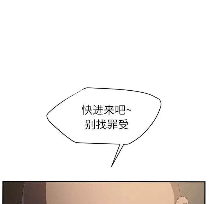 继母-第25话 - 图片 154
