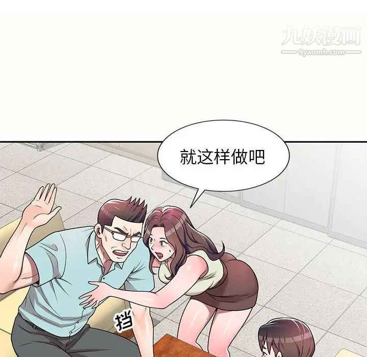 家教老师不教课第5话