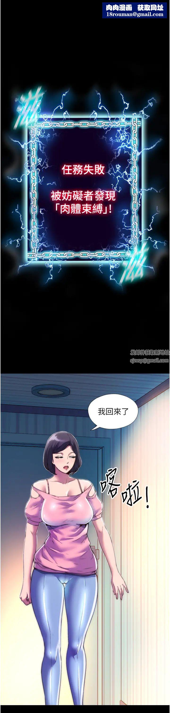 禁锢之慾第10话-随心所欲的超能力!!