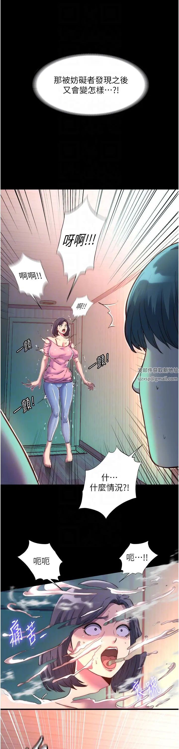 禁錮之慾第10話-隨心所欲的超能力!!