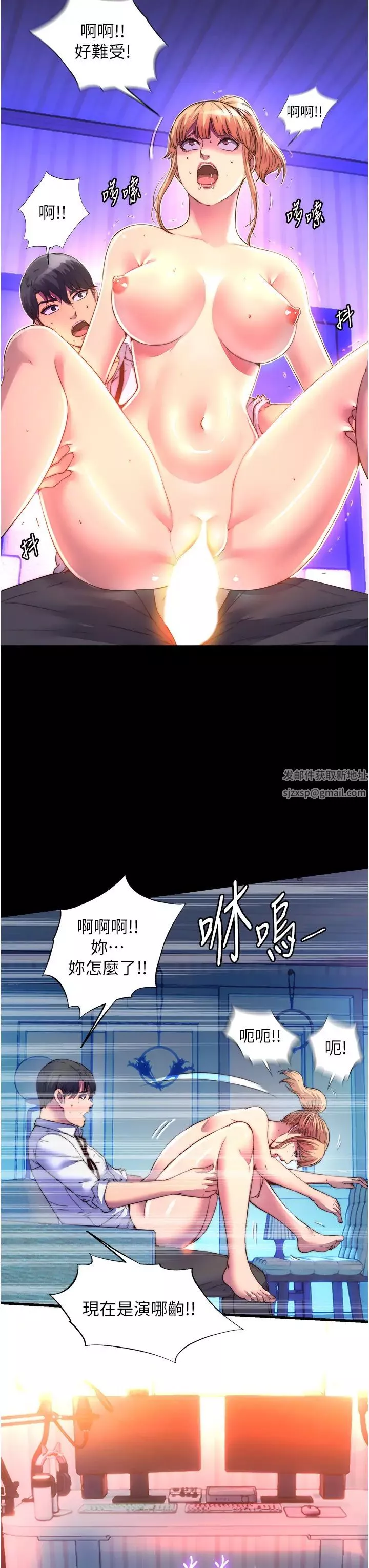 禁錮之慾第10話-隨心所欲的超能力!!