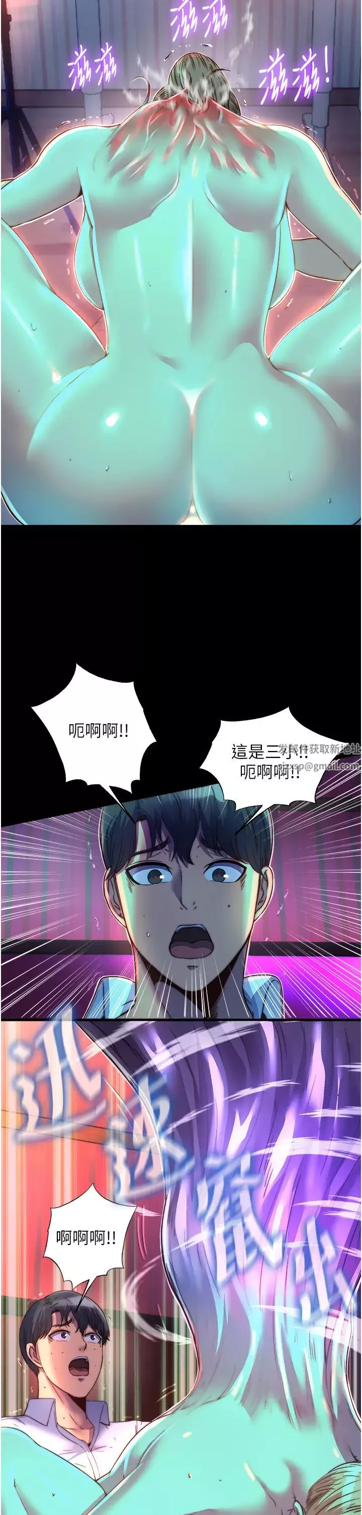 禁錮之慾第10話-隨心所欲的超能力!!