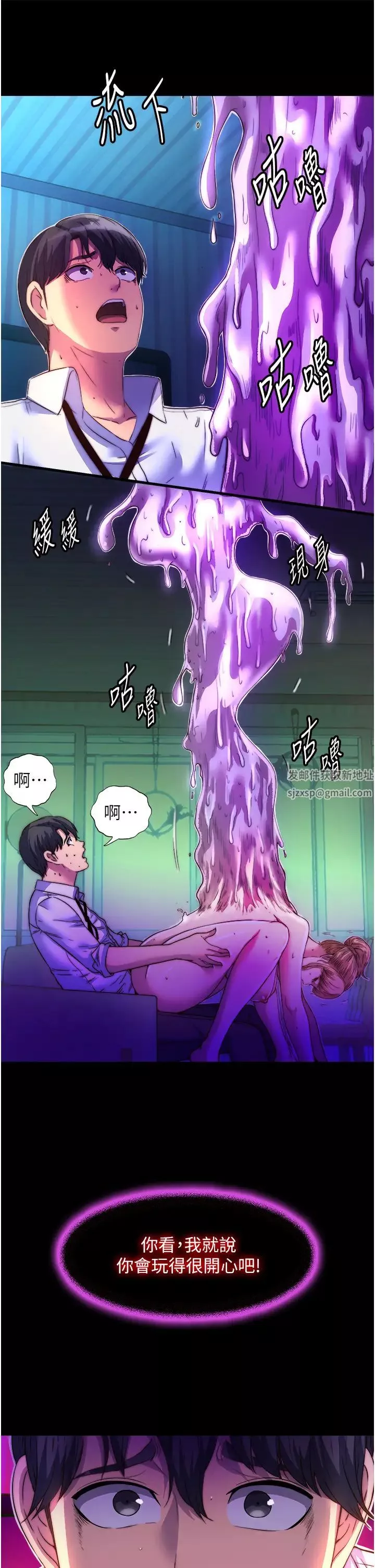 禁錮之慾第10話-隨心所欲的超能力!!