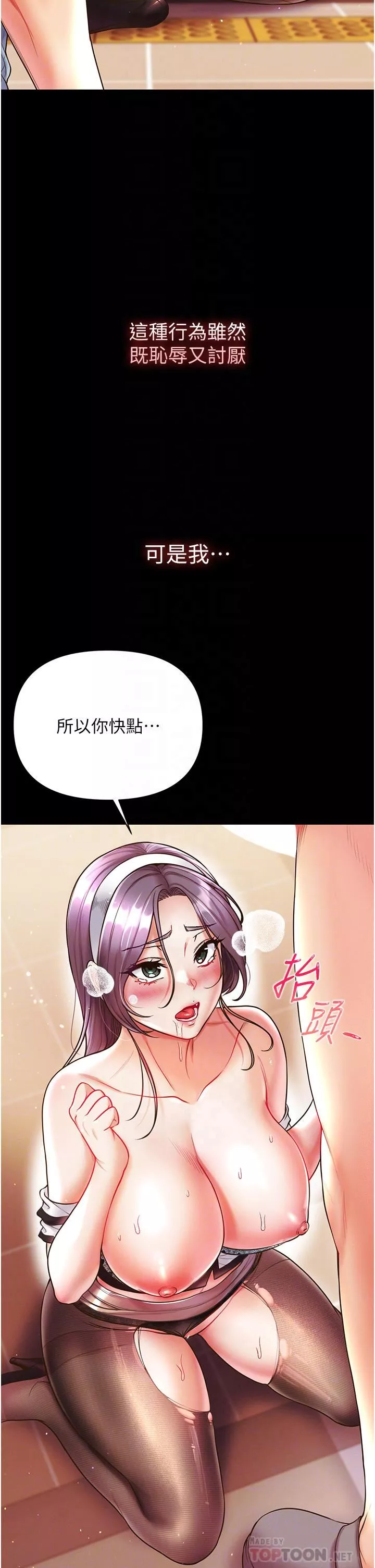 第一大弟子-第15话-前辈紧实度满分的嘴巴 - 图片 18
