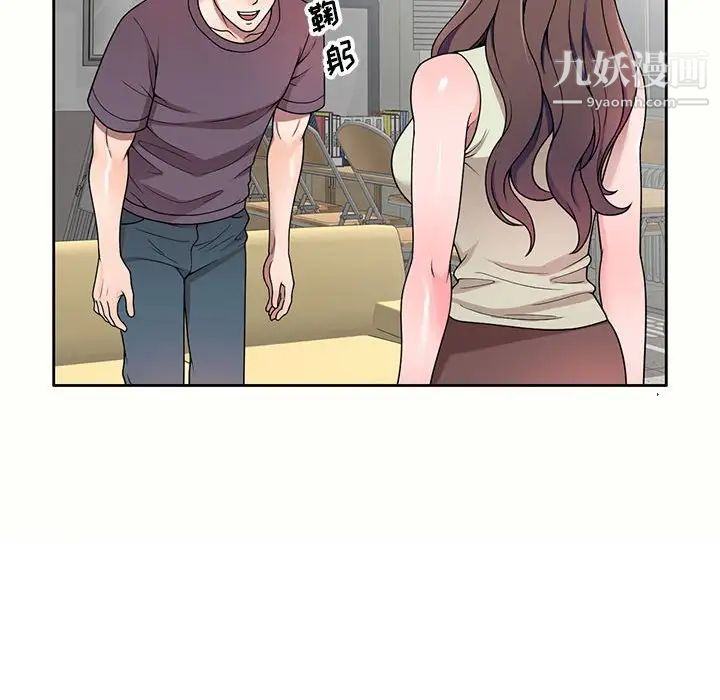 家教老師不教課第5話