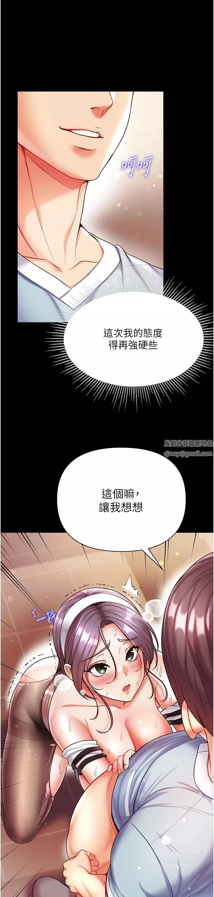 第一大弟子第15話-前輩緊實度滿分的嘴巴