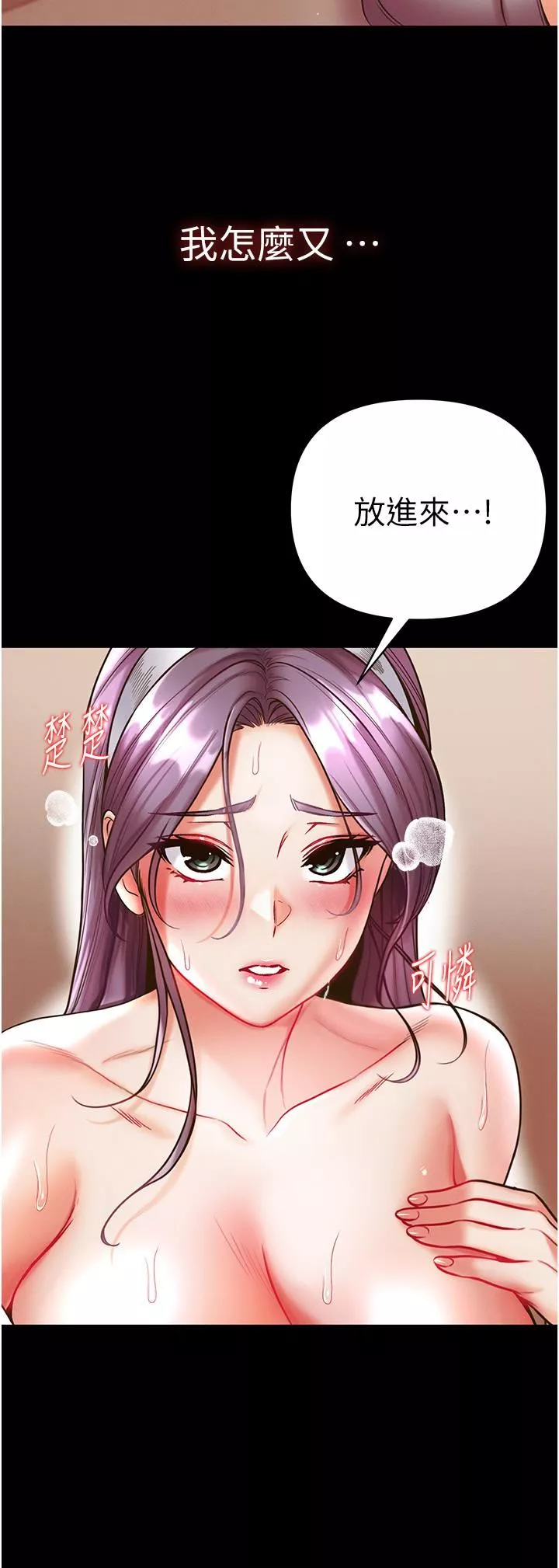 第一大弟子第15話-前輩緊實度滿分的嘴巴
