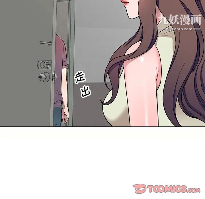 家教老師不教課第5話