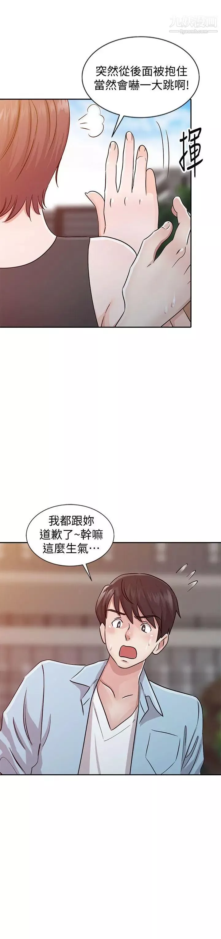 爸爸的女人-第24话-动摇的恩珠 - 图片 20