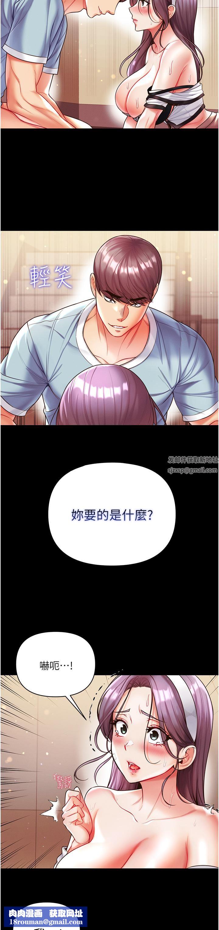 第一大弟子第15话-前辈紧实度满分的嘴巴