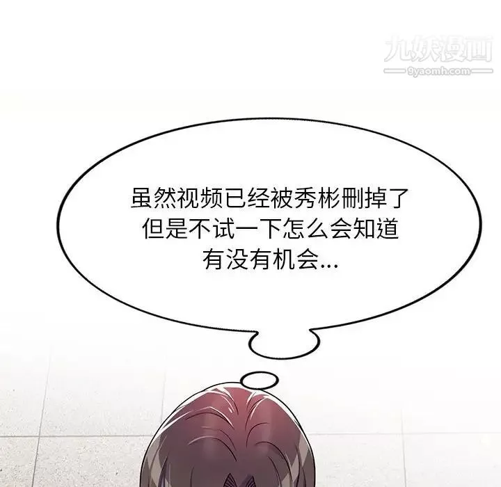 家教老師不教課第5話