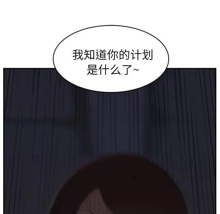 繼母第26话