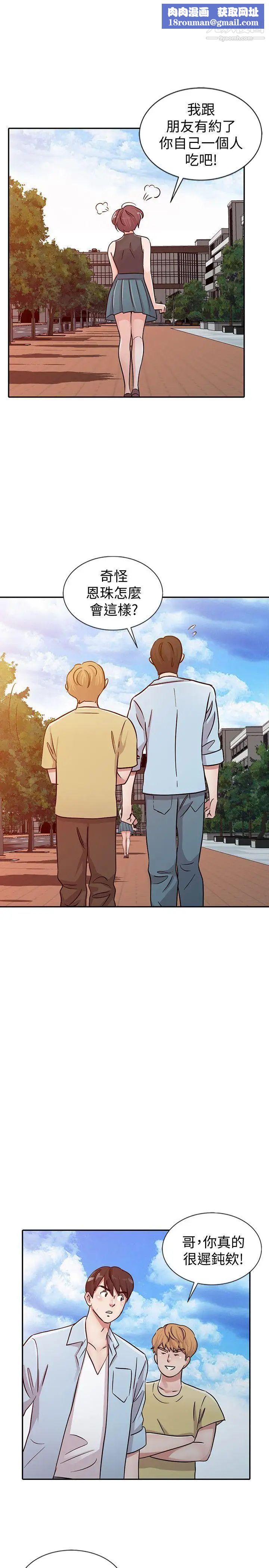 爸爸的女人第25話-這樣算劈腿嗎