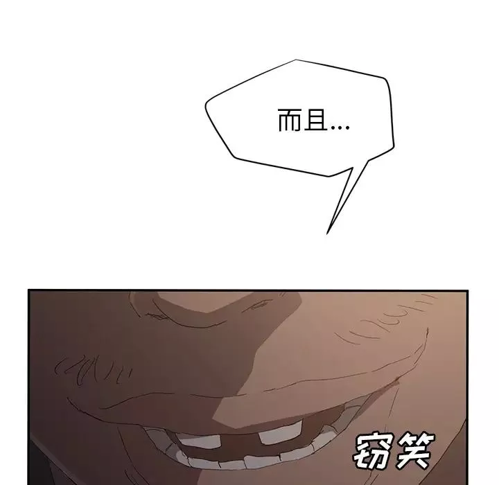 繼母第26话