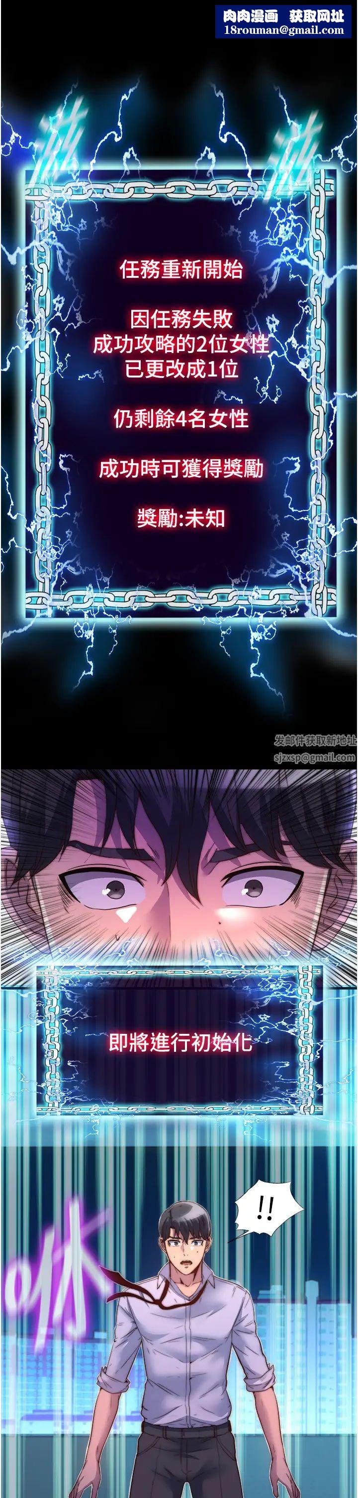 禁錮之慾第10話-隨心所欲的超能力!!