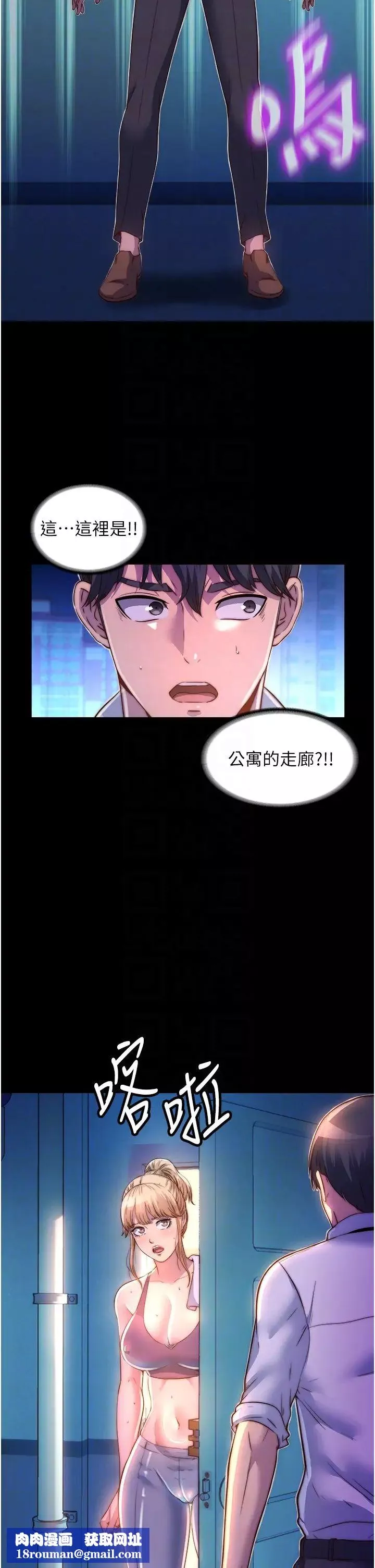 禁錮之慾第10話-隨心所欲的超能力!!