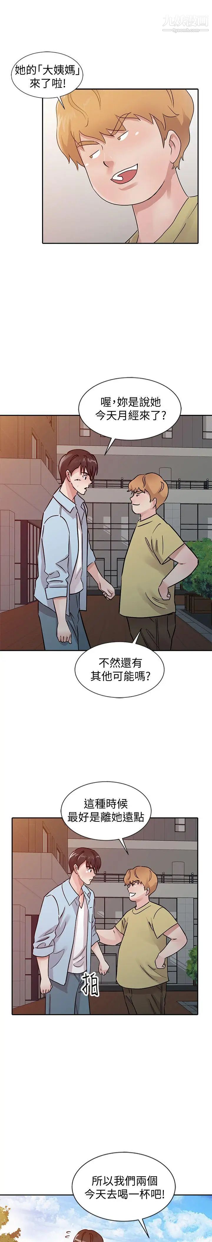 爸爸的女人第25话-这样算劈腿吗