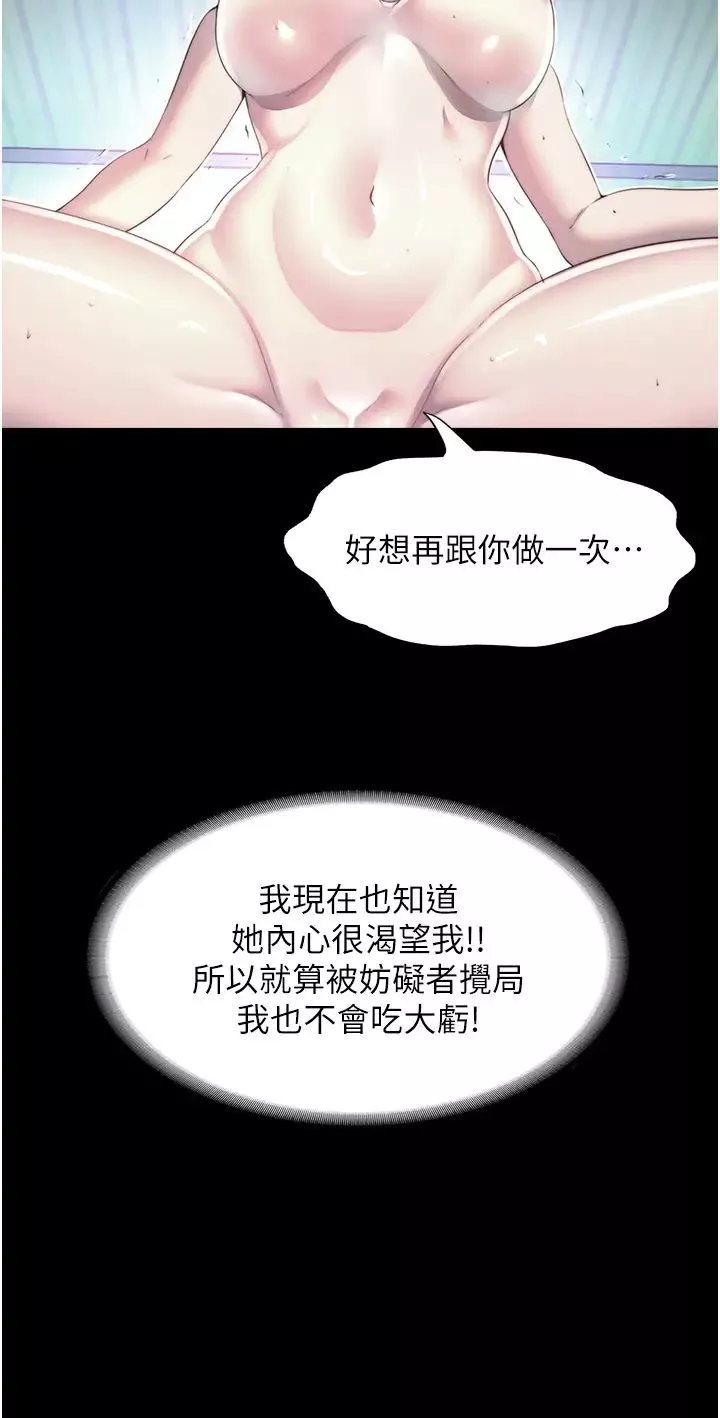 禁錮之慾第10話-隨心所欲的超能力!!