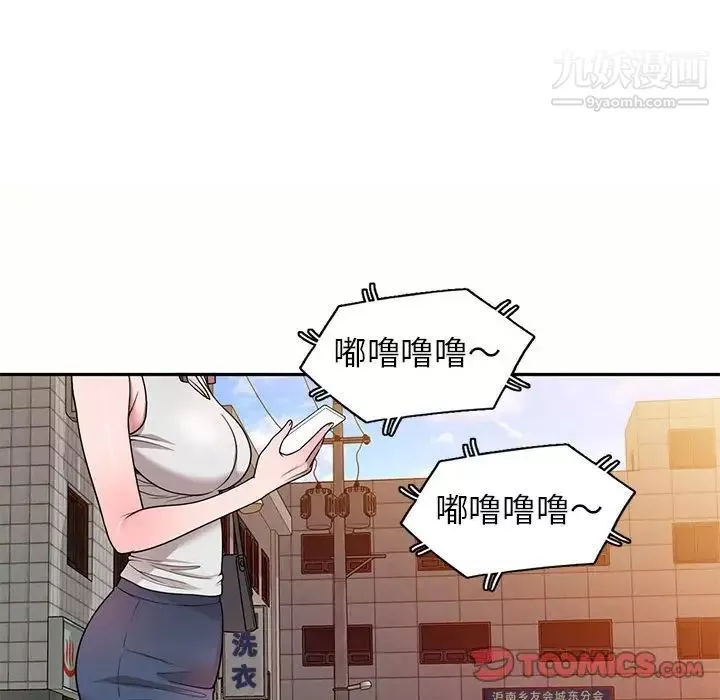 家教老师不教课-第5话 - 图片 57