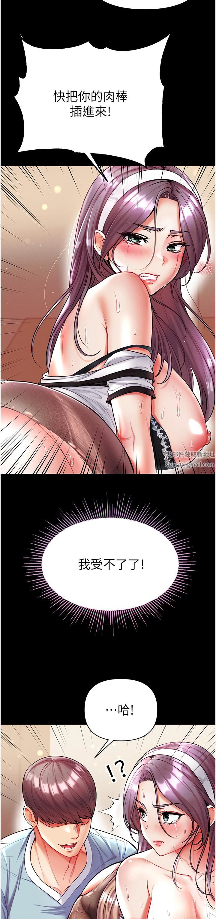 第一大弟子第15話-前輩緊實度滿分的嘴巴