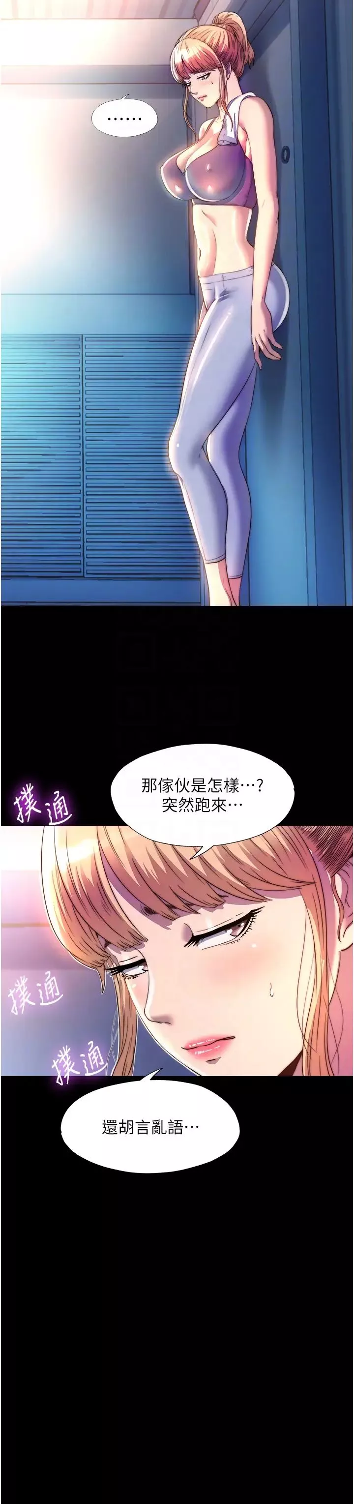 禁锢之慾-第10话-随心所欲的超能力!! - 图片 28