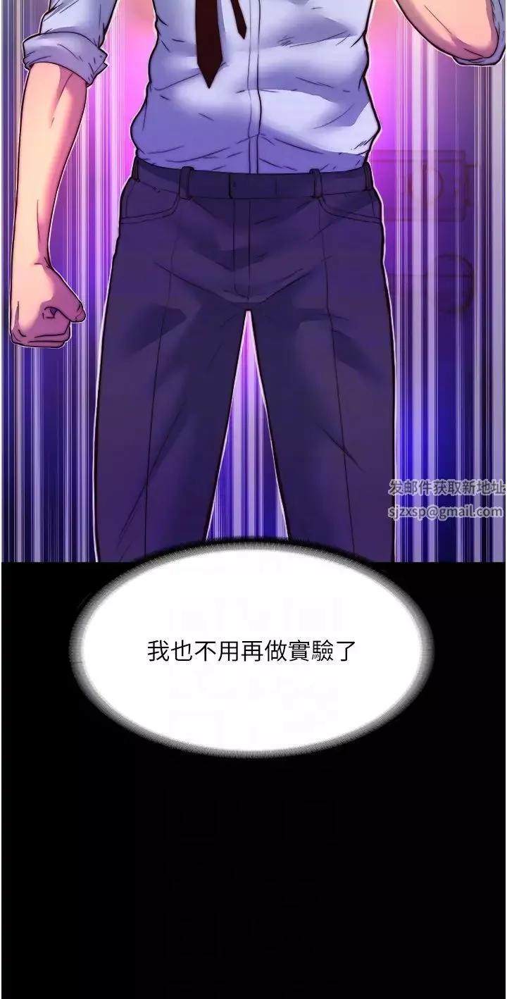 禁錮之慾第10話-隨心所欲的超能力!!