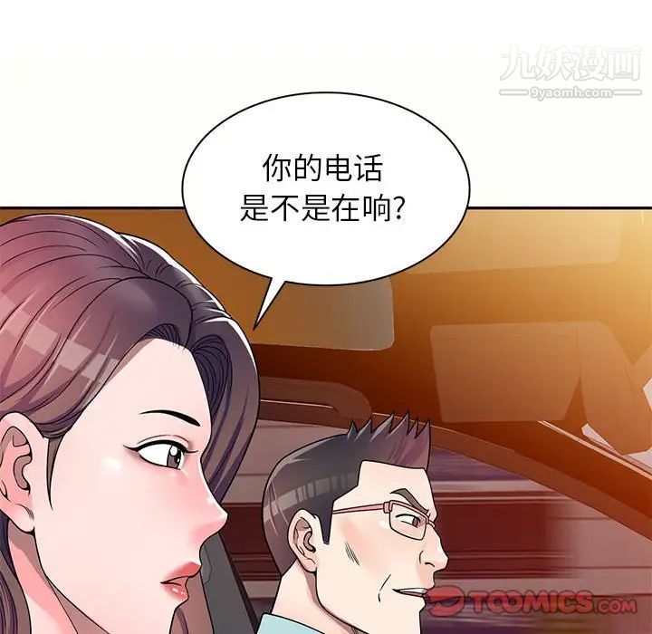 家教老师不教课第5话