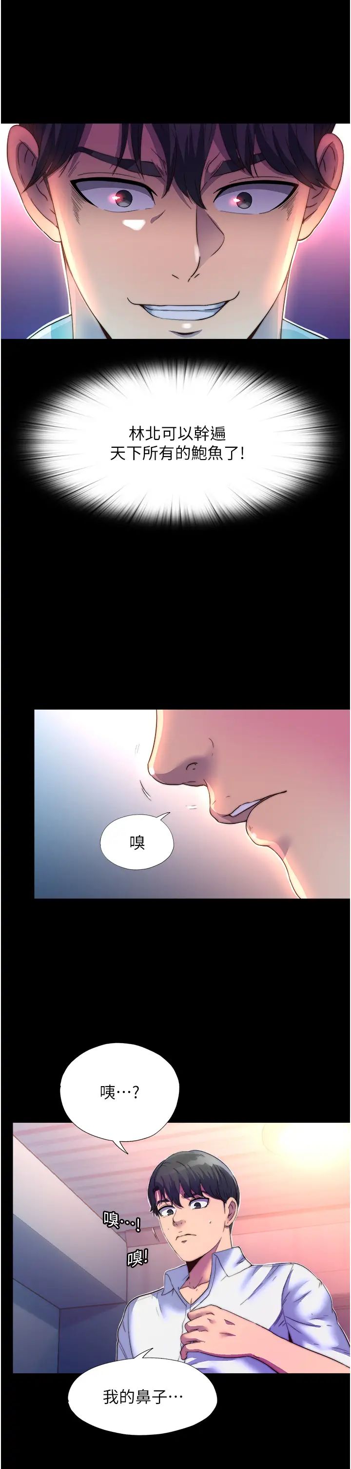 禁錮之慾第10話-隨心所欲的超能力!!