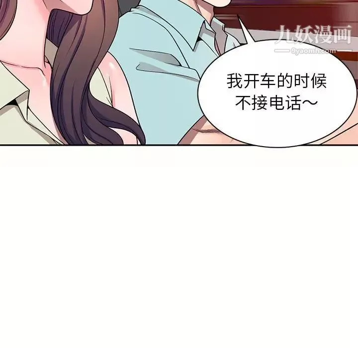 家教老師不教課第5話