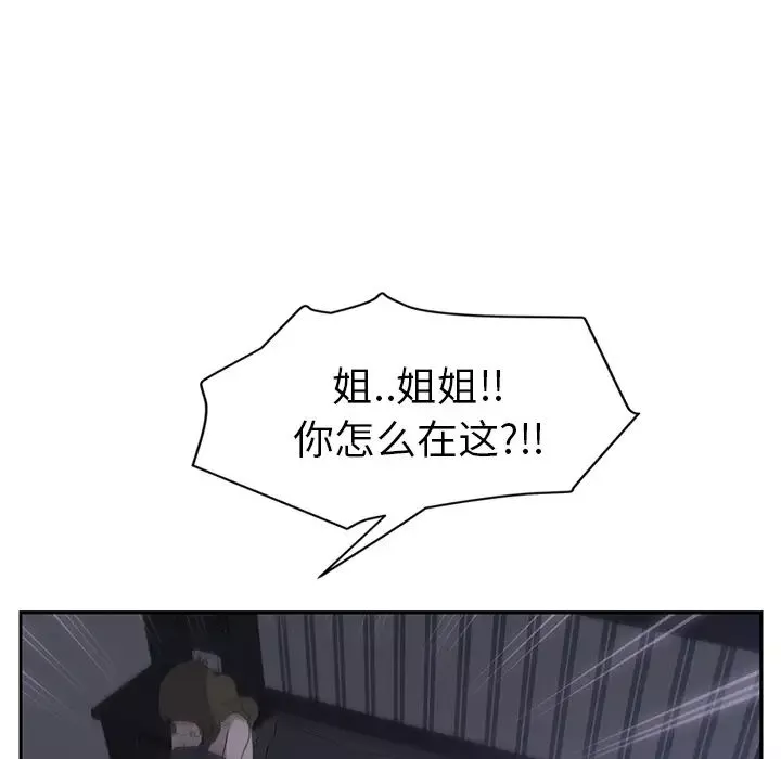 繼母第26话
