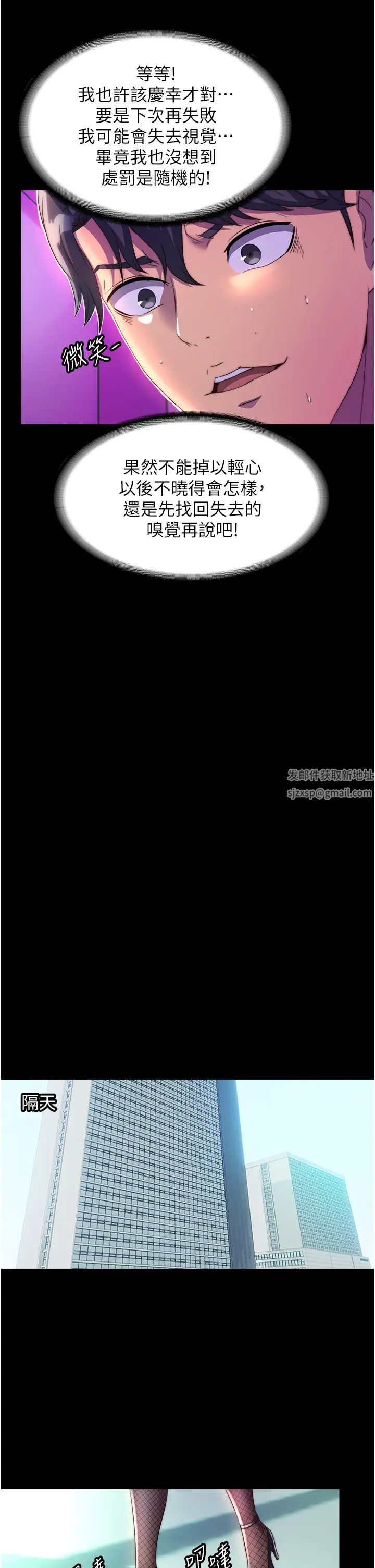 禁錮之慾第10話-隨心所欲的超能力!!