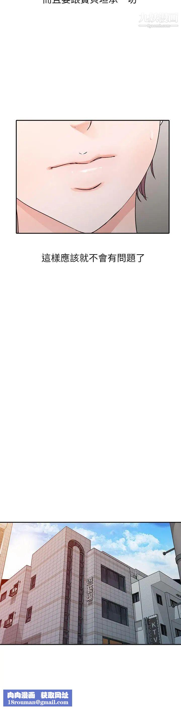 爸爸的女人第25話-這樣算劈腿嗎