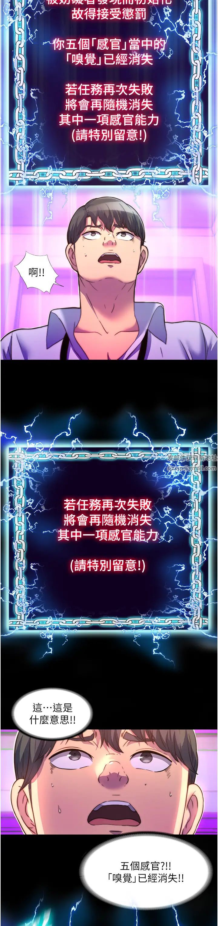 禁錮之慾第10話-隨心所欲的超能力!!