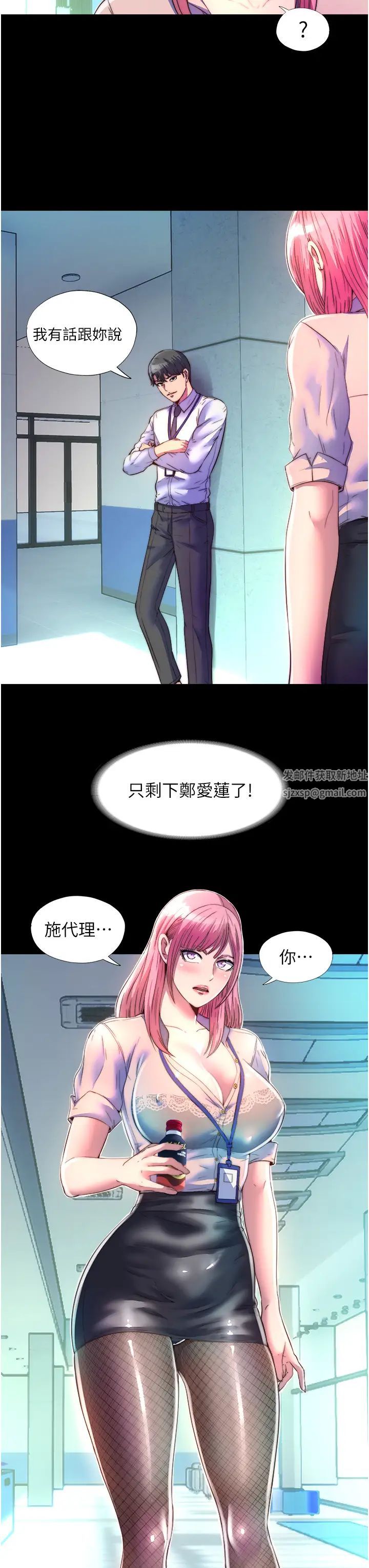 禁锢之慾第10话-随心所欲的超能力!!