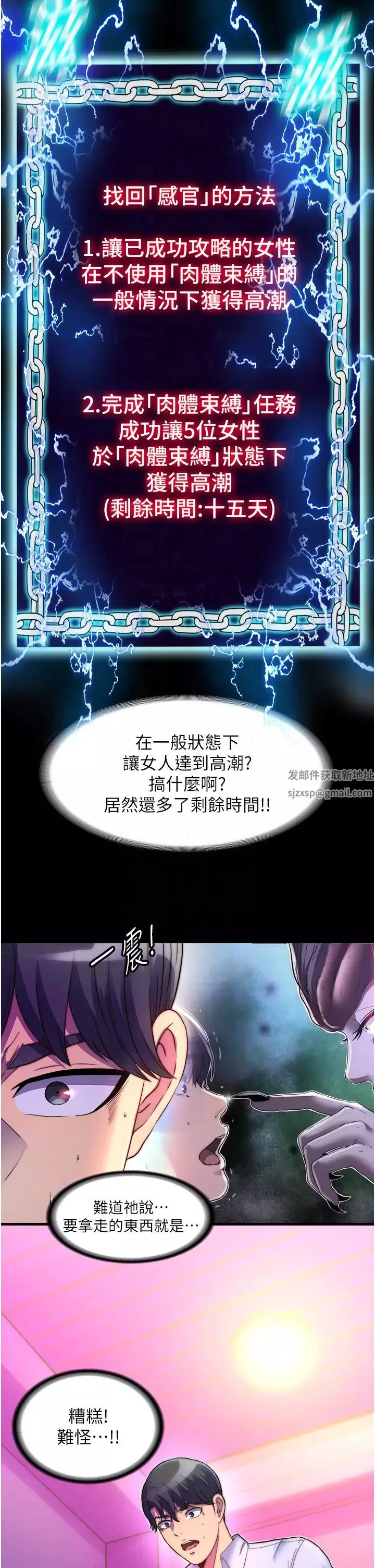 禁锢之慾-第10话-随心所欲的超能力!! - 图片 34
