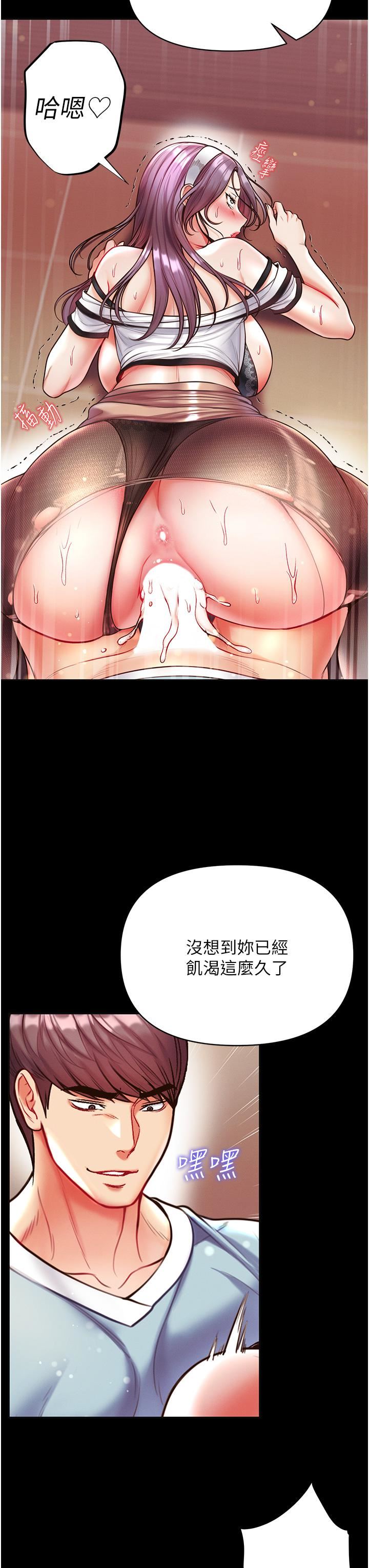 第一大弟子第15话-前辈紧实度满分的嘴巴