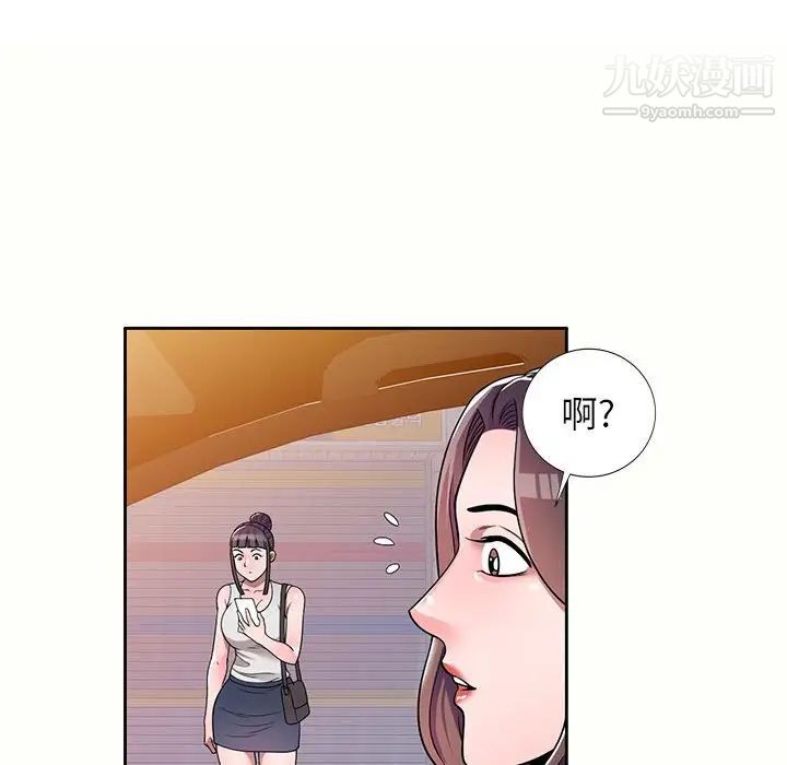 家教老師不教課第5話