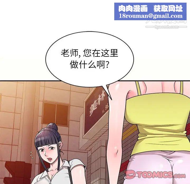 家教老师不教课第5话