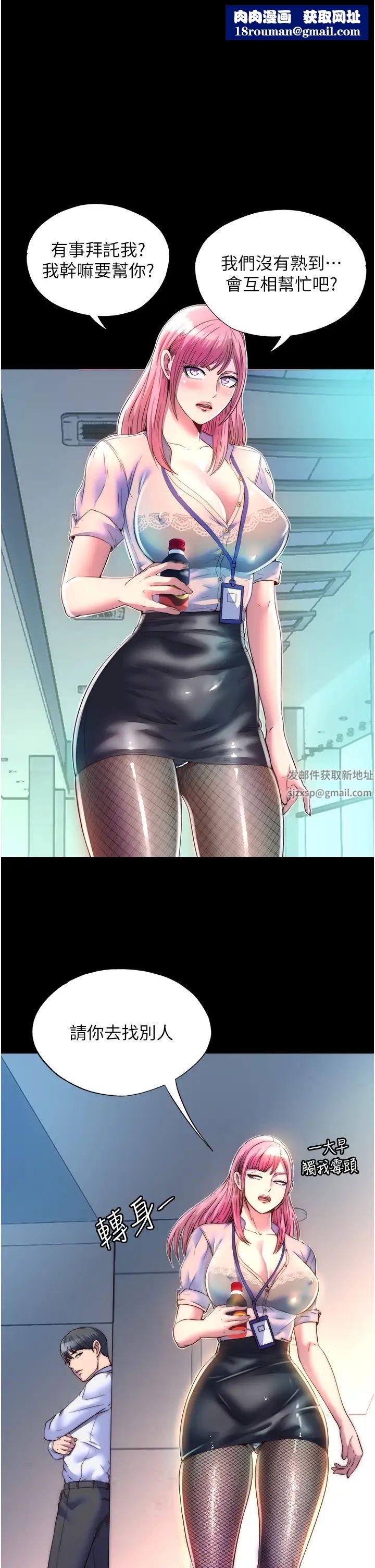 禁锢之慾第11话-破麻，把腿张开!