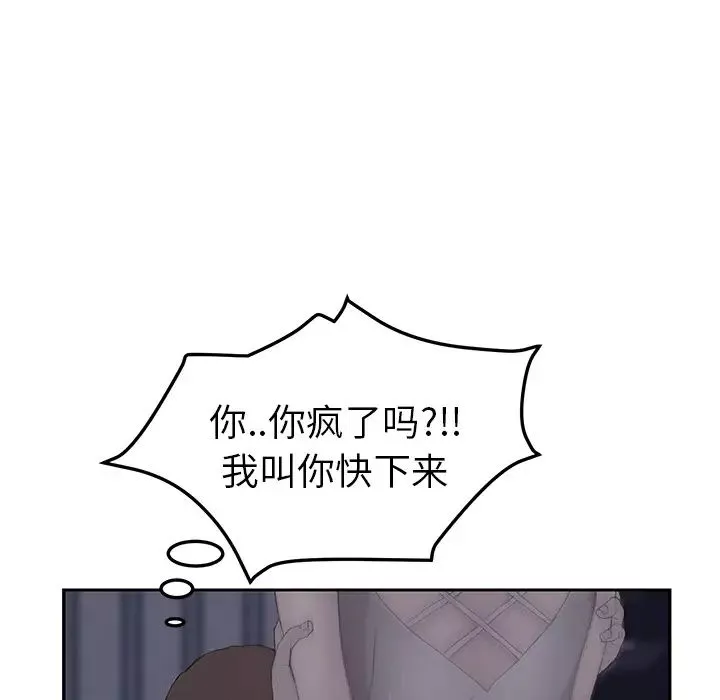 继母-第26话 - 图片 21