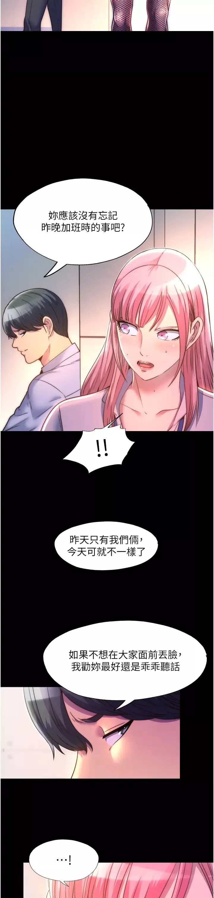 禁錮之慾第11話-破麻，把腿張開!