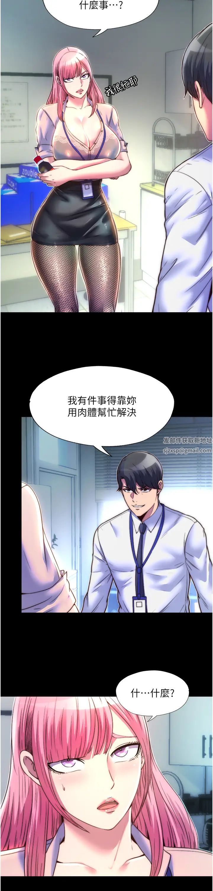 禁锢之慾第11话-破麻,把腿张开!