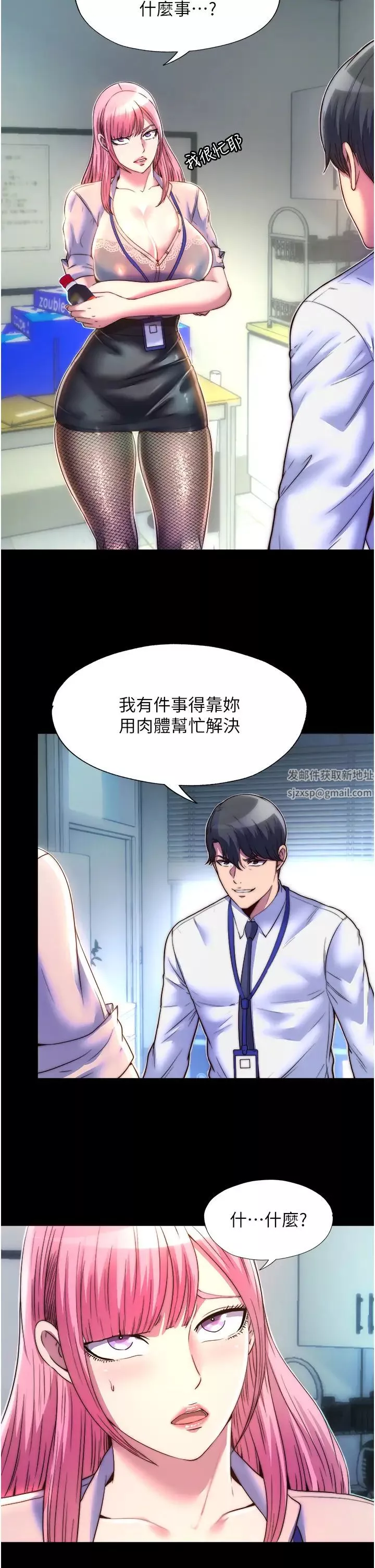 禁錮之慾第11話-破麻，把腿張開!