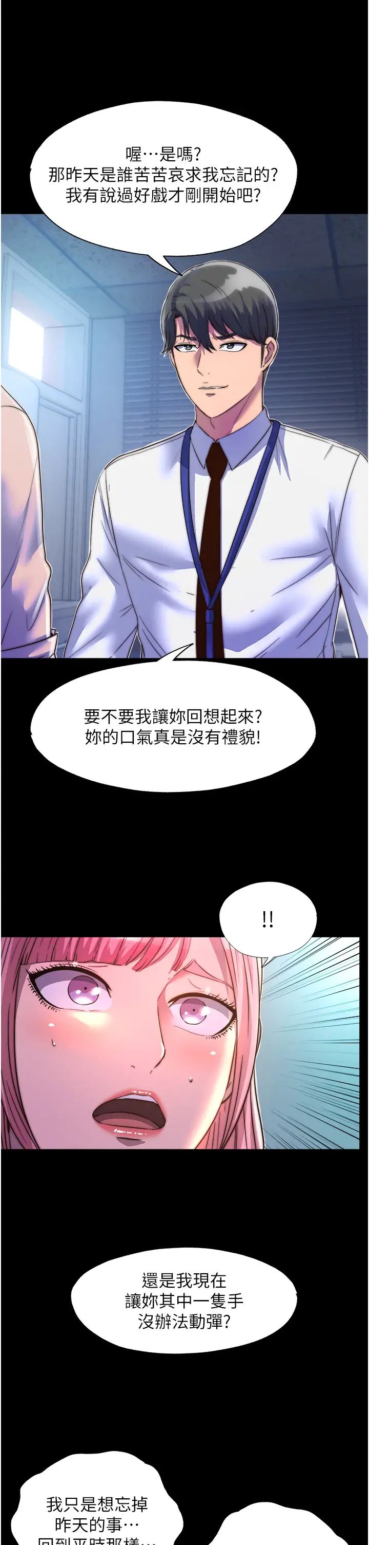 禁锢之慾第11话-破麻,把腿张开!